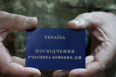 Якій категорії осіб автоматично надаватиметься статус УДБ