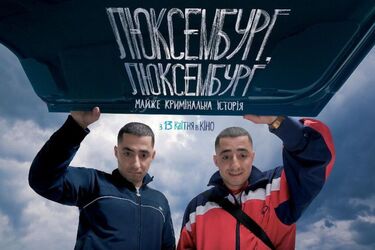 На них стоит потратить вечер: семь топовых украинских фильмов