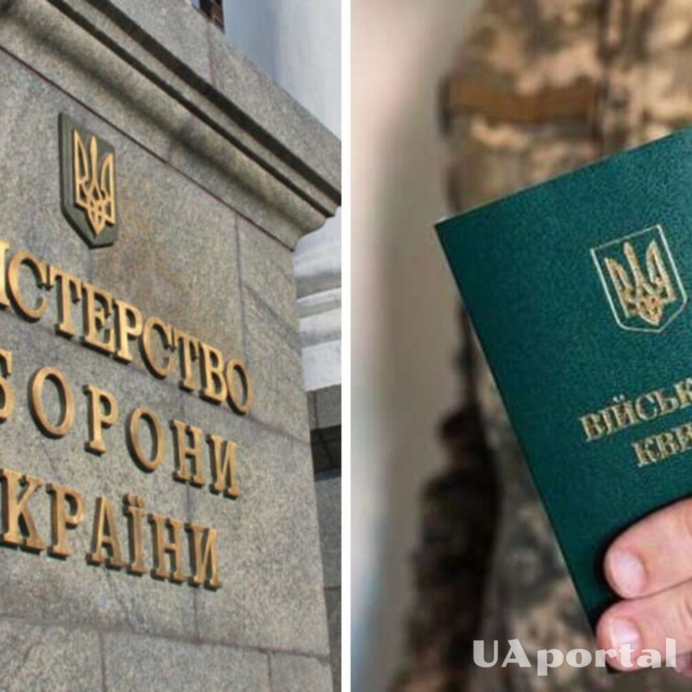 Як будуть видавати повістки через 'Оберіг': у Міноборони відповіли
