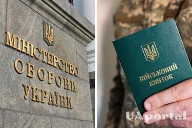 Как будут выдавать повестки из-за 'Оберега': в Минобороны ответили