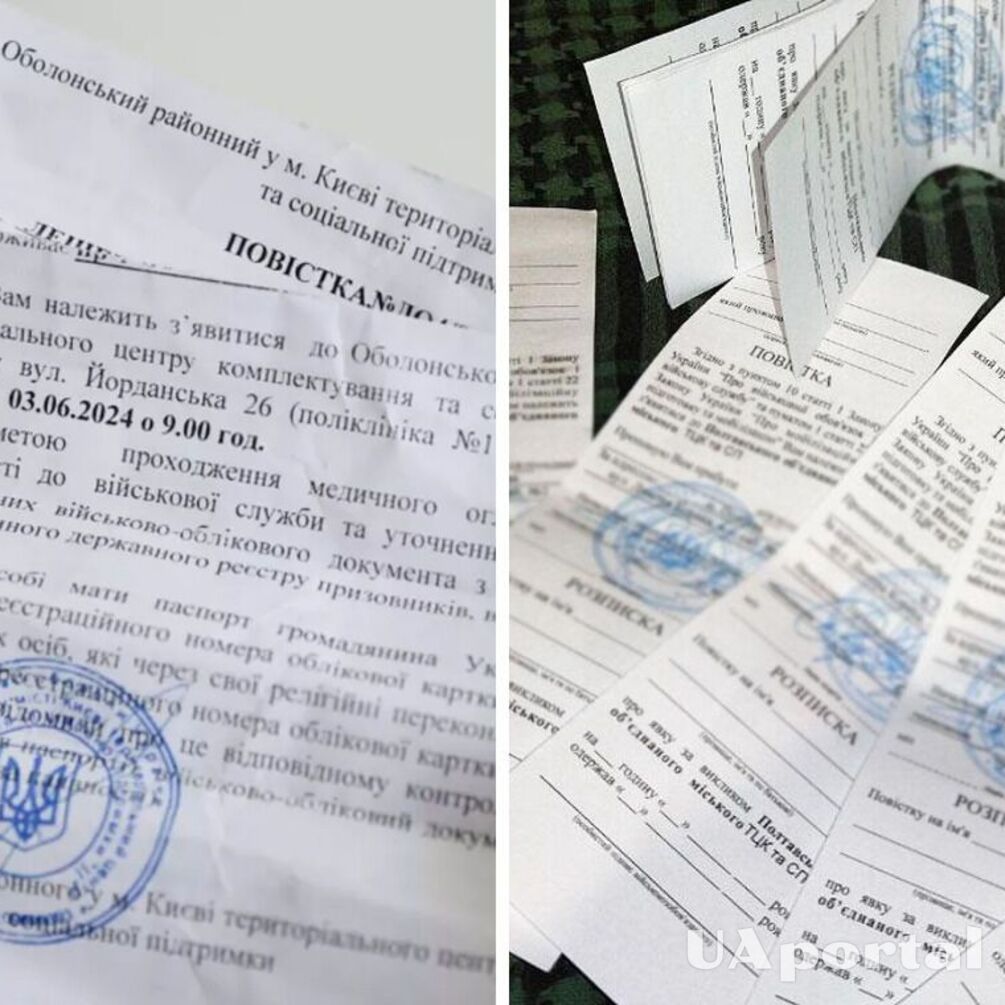 Повестка от ТЦК: когда можно проигнорировать вызов в военкомат.