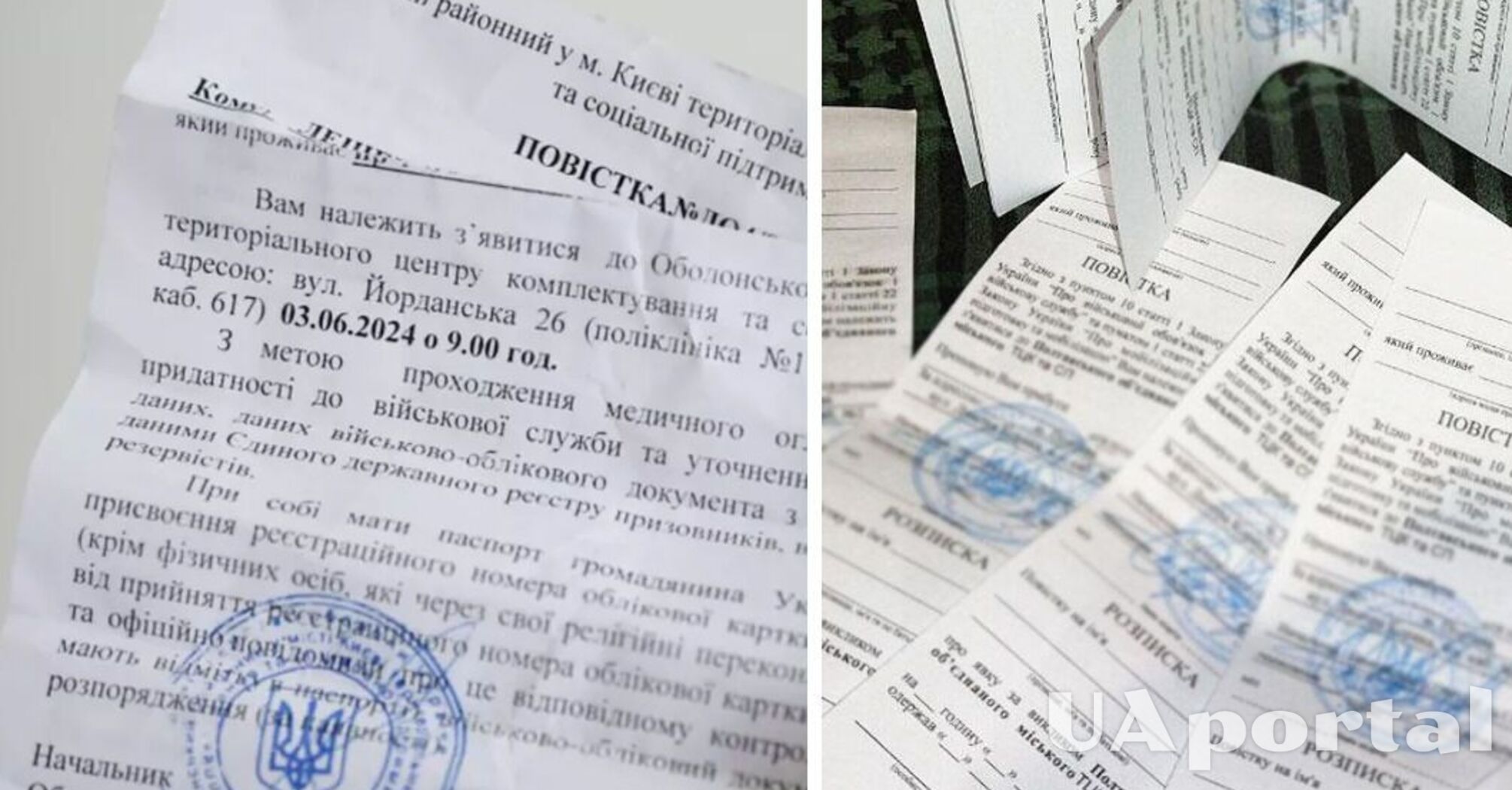Повістка від ТЦК: коли можна проігнорувати виклик до військомату