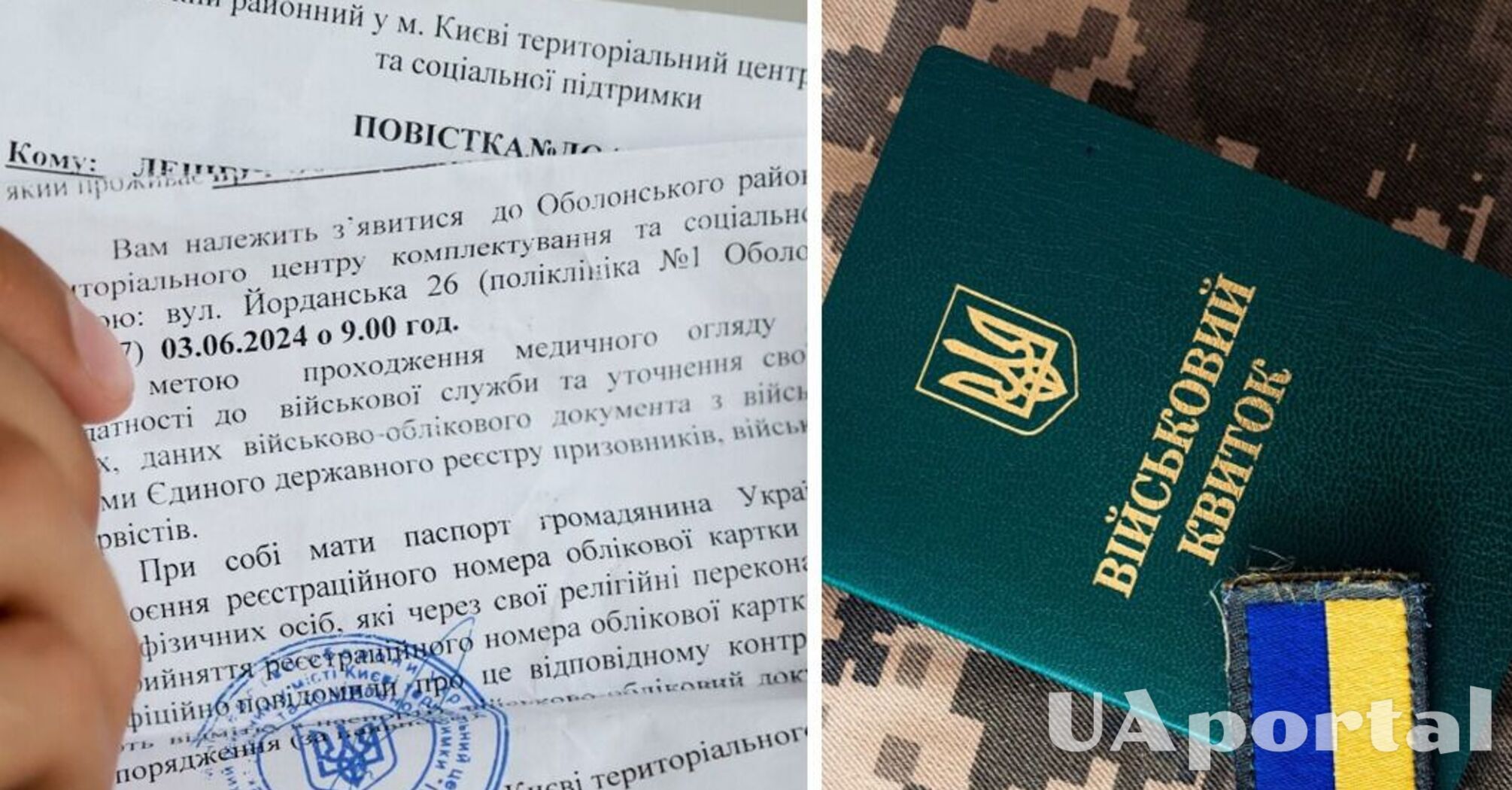 Адвокат пояснив, що таке повістка для уточнення військово-облікових даних