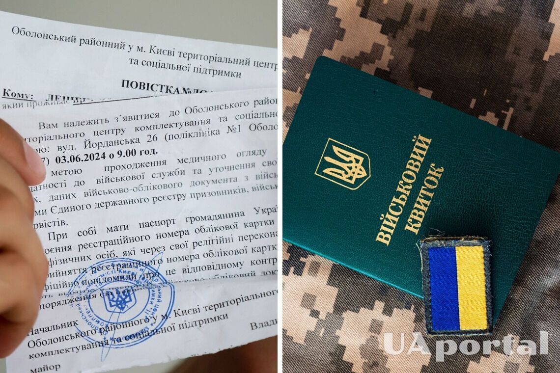 Адвокат пояснив, що таке повістка для уточнення військово-облікових даних