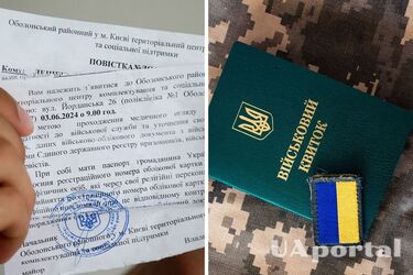 Адвокат пояснив, що таке повістка для уточнення військово-облікових даних