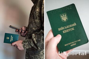 Що робити, якщо ТЦК конфіскувати військовий квиток: пояснення юриста