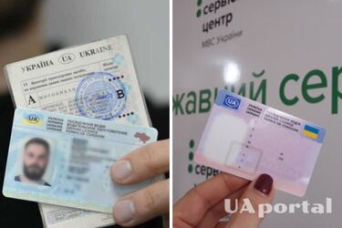 Викрали водійське посвідчення: куди звертатись, щоб відновити