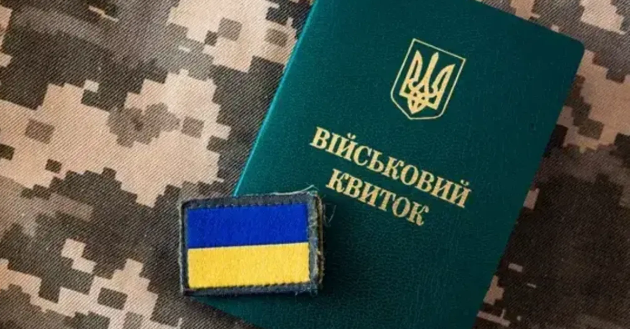 Які серцеві хвороби є підставою для отримання відстрочки від призову: повний перелік