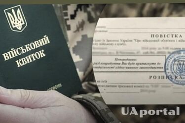 Військовозобов'язаним можуть анулювати вже видані повістки: подробиці