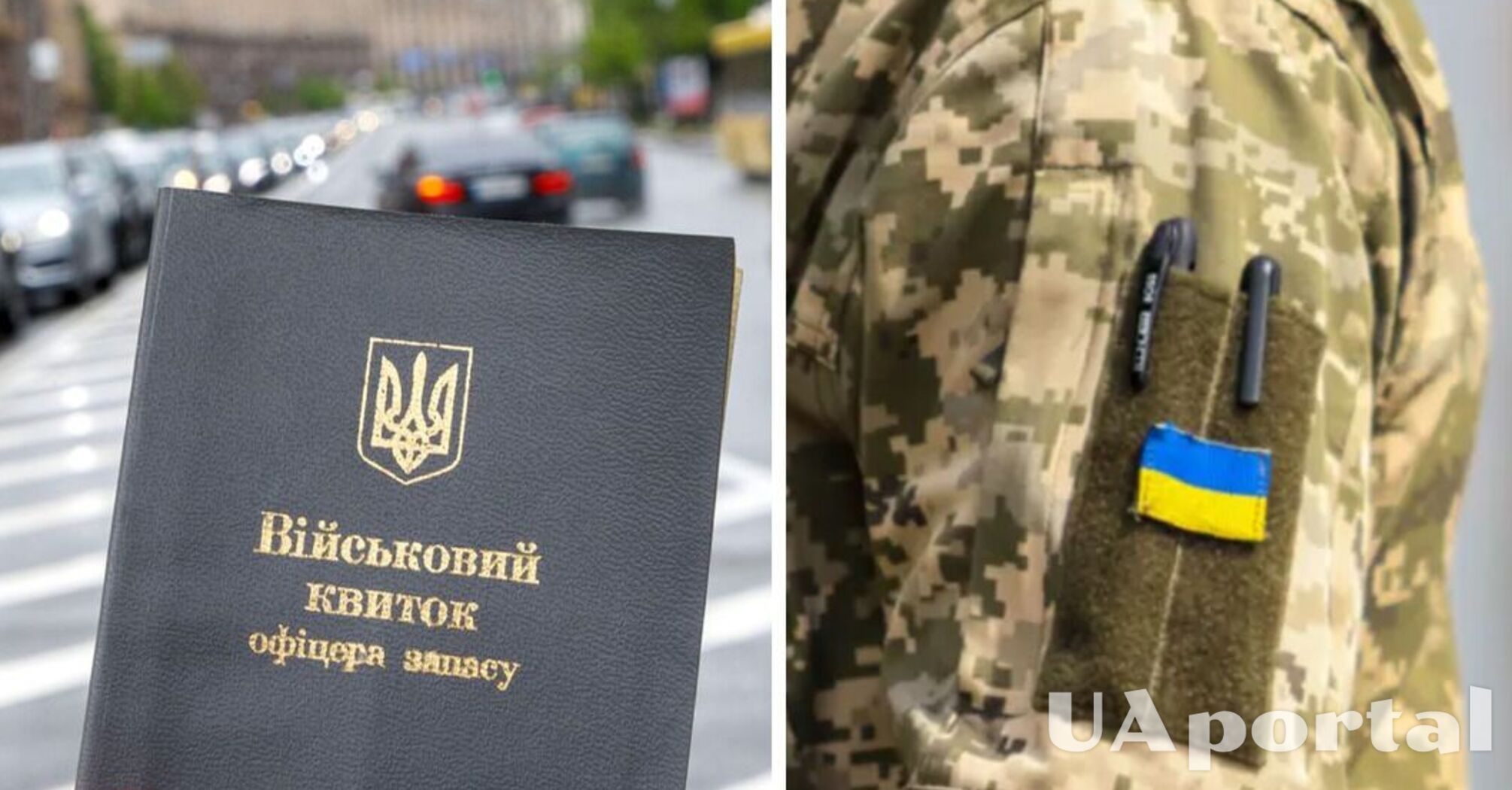 Мобілізація в Україні: які ліміти на бронювання співробітників діятимуть у вересні