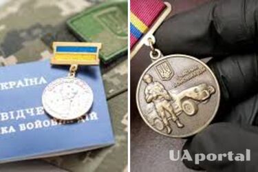 Что такое медаль УБД и за какие заслуги ее можно получить