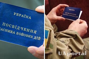 На які пільги має право УБД у 2024 році