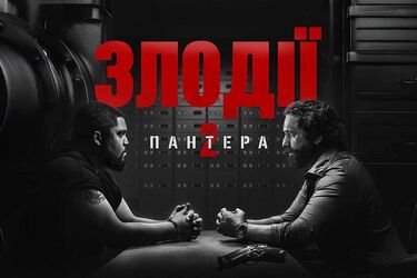 Для фанатів кримінальних екшенів: топ фільмів про пограбування