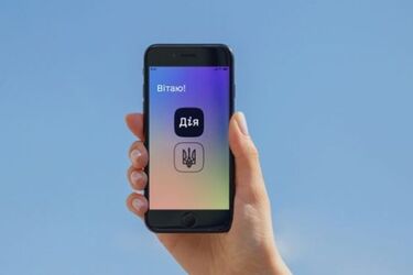 У Дії запустили сервіс, який дозволяє повідомити про відсутність мобільного звʼязку чи інтернету: подробиці