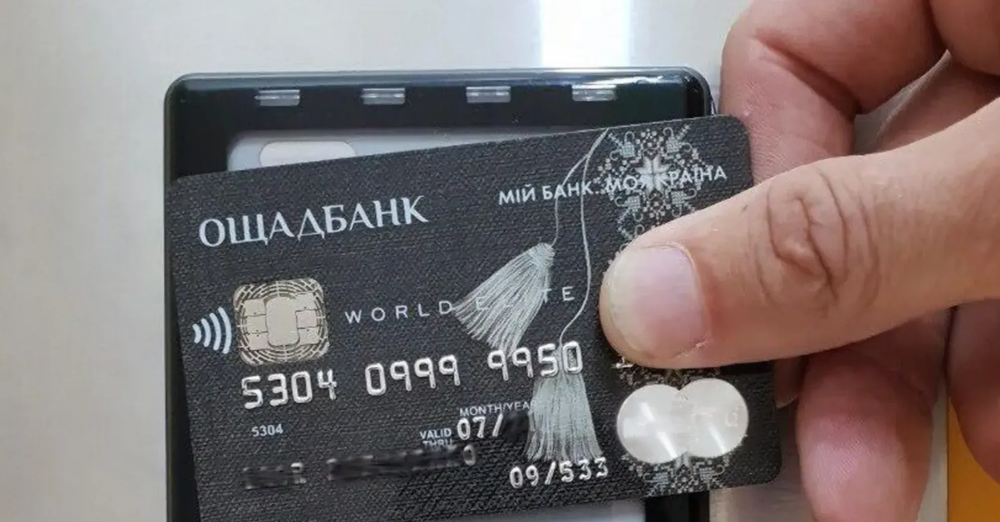 В Ощадбанке рассказали, как быстро заблокировать карту в чрезвычайной ситуации