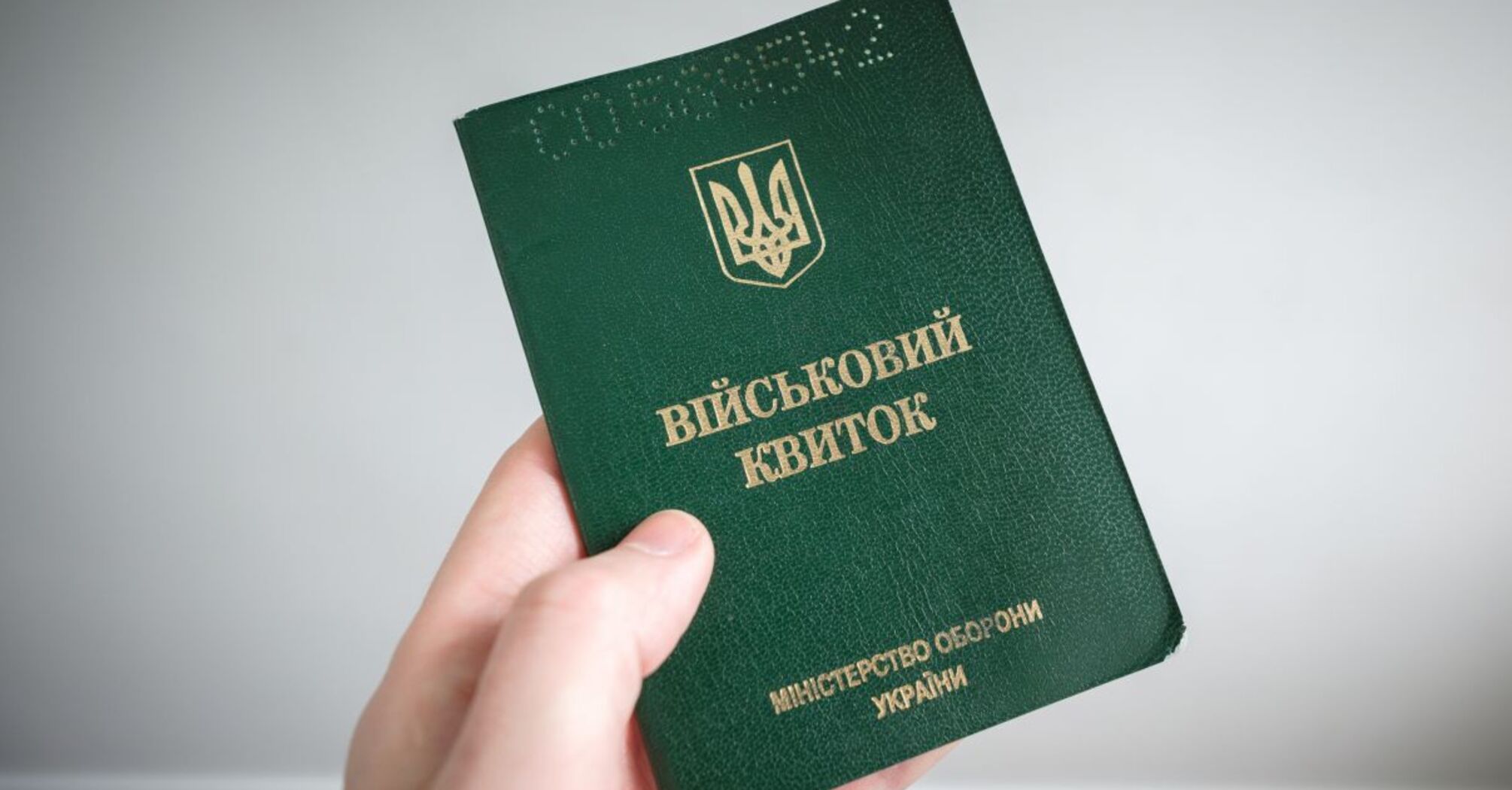 Как получить военный билет по месту фактического проживания: объяснение юриста