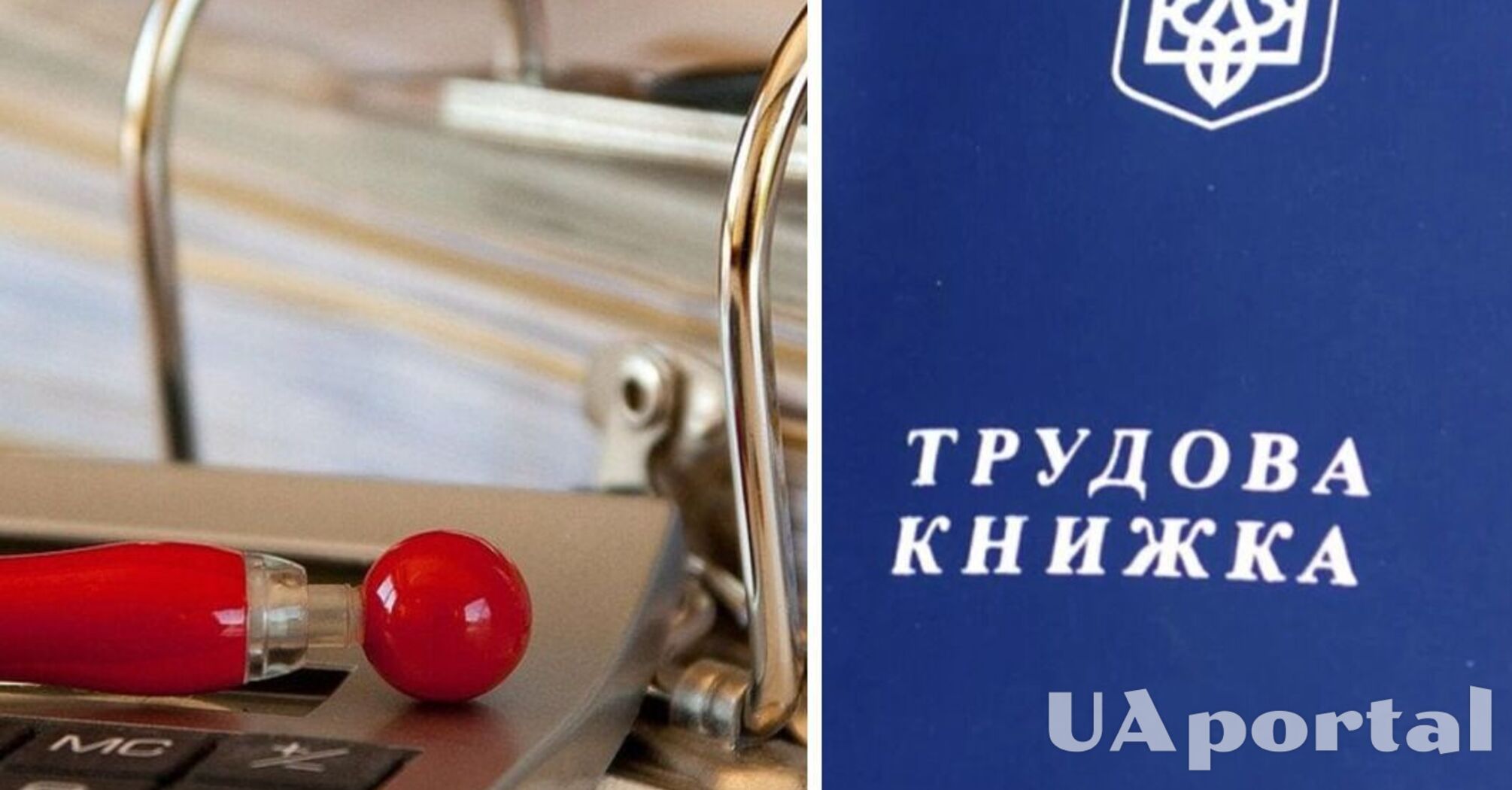 Яка категорія українців має право на потрійний робочий стаж: повний перелік 