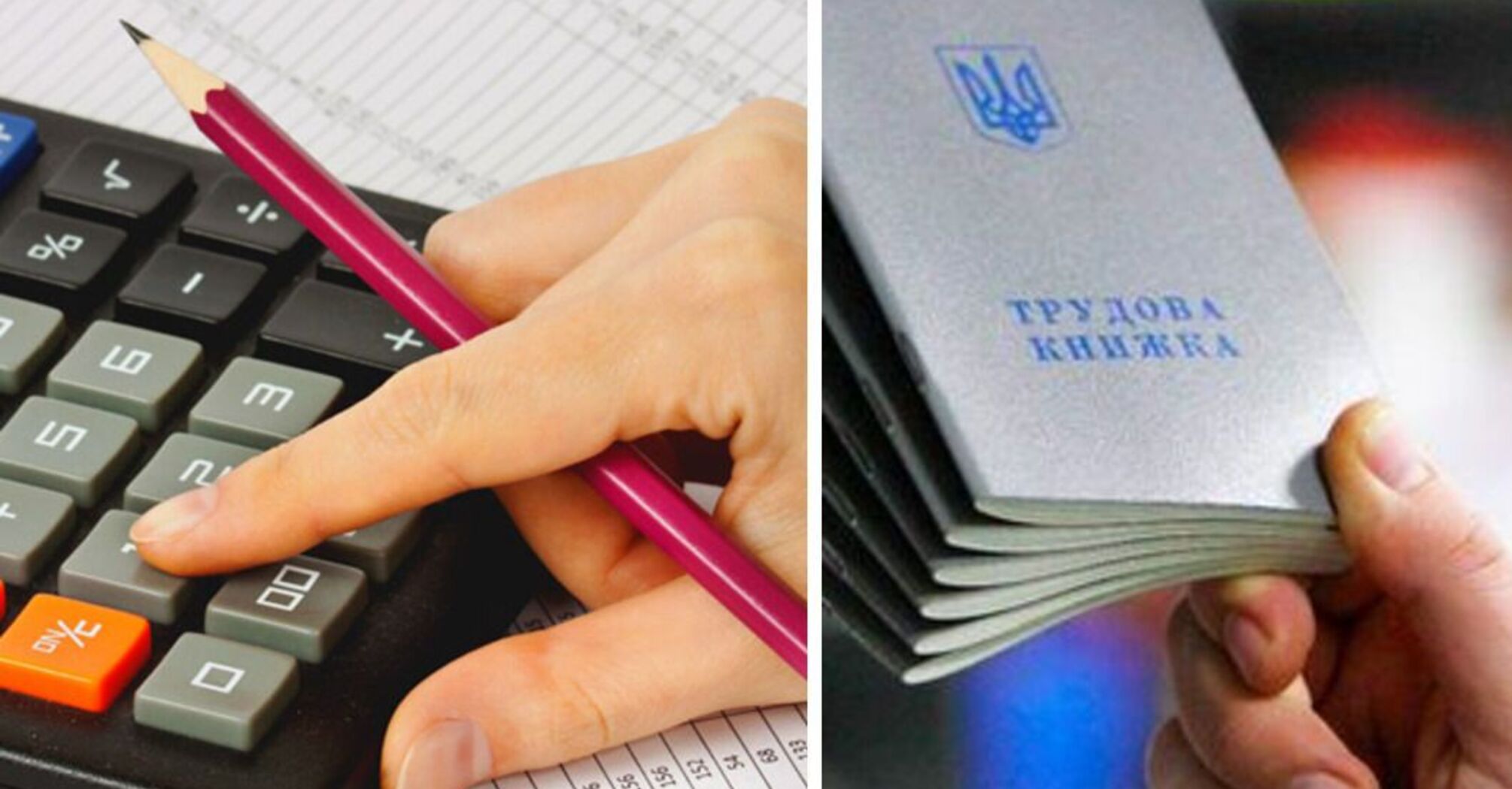 Як підтвердили трудовий стаж без трудової книжки 