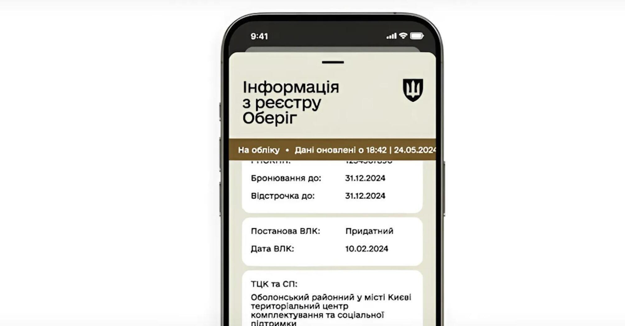 Родители детей с инвалидностью могут получить отсрочку в Резерв+: что известно