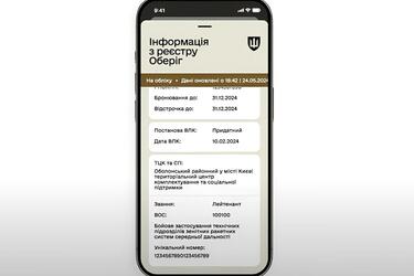 Батьки дітей з інвалідністю можуть отримати відстрочку у Резерв+: що відомо