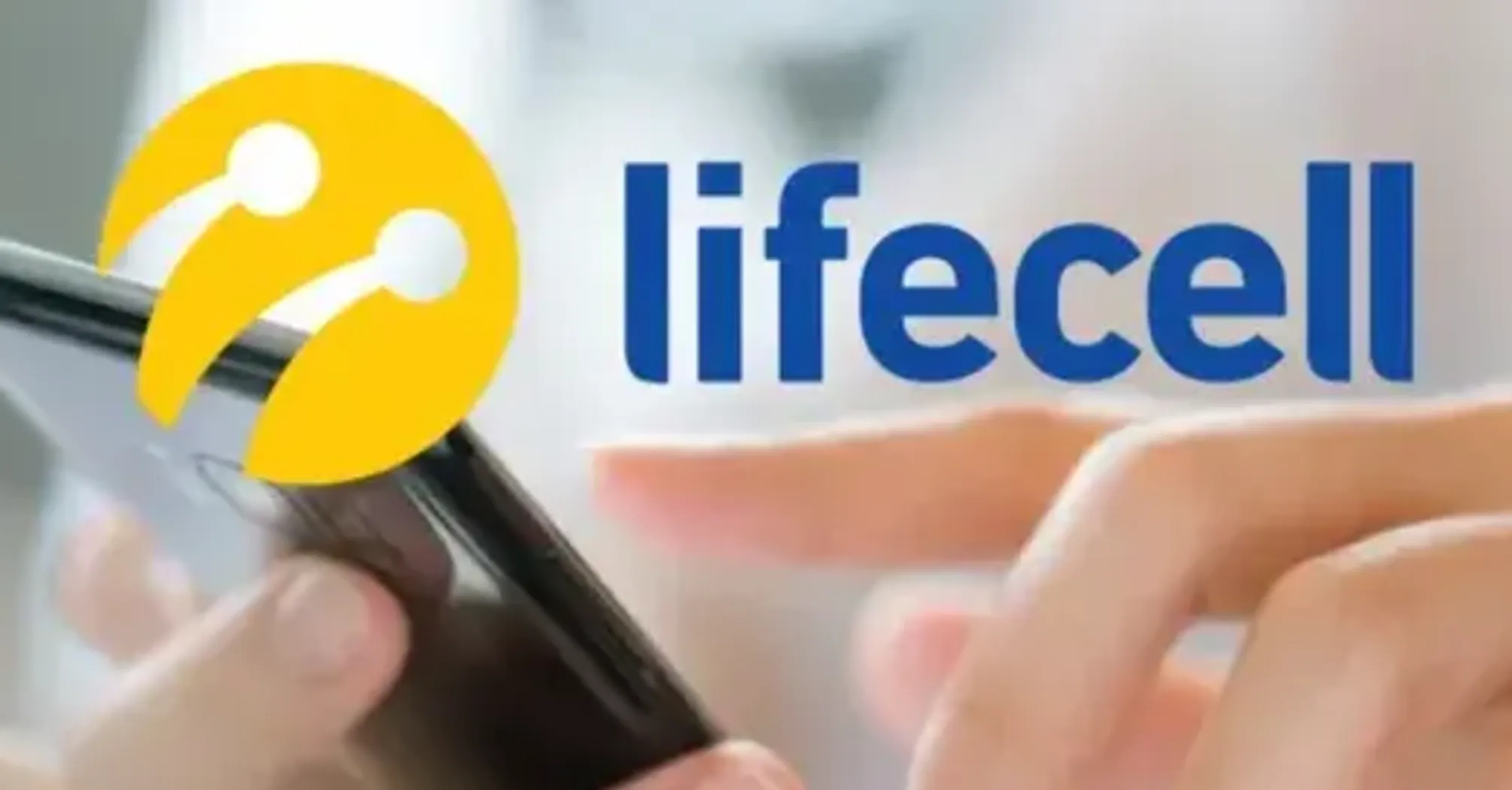 Український оператор lifecell попередив про зміну тарифів: про що йдеться 