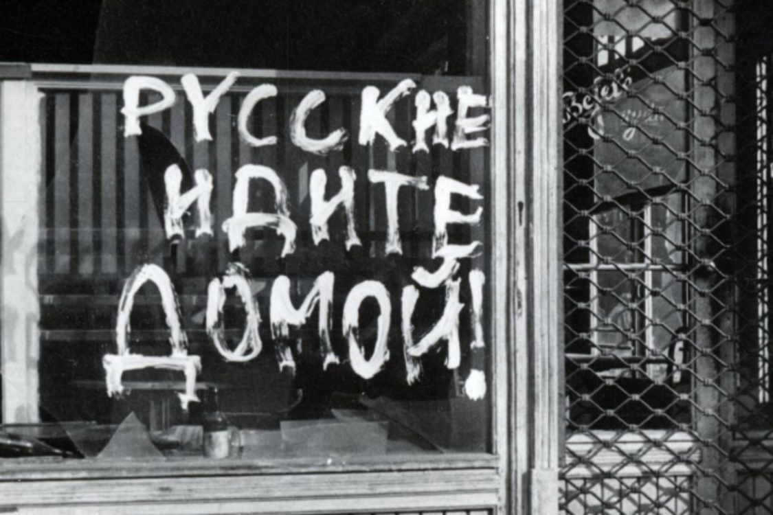 Примеры действенной 'русофобии' для тех, кто хочет выжить