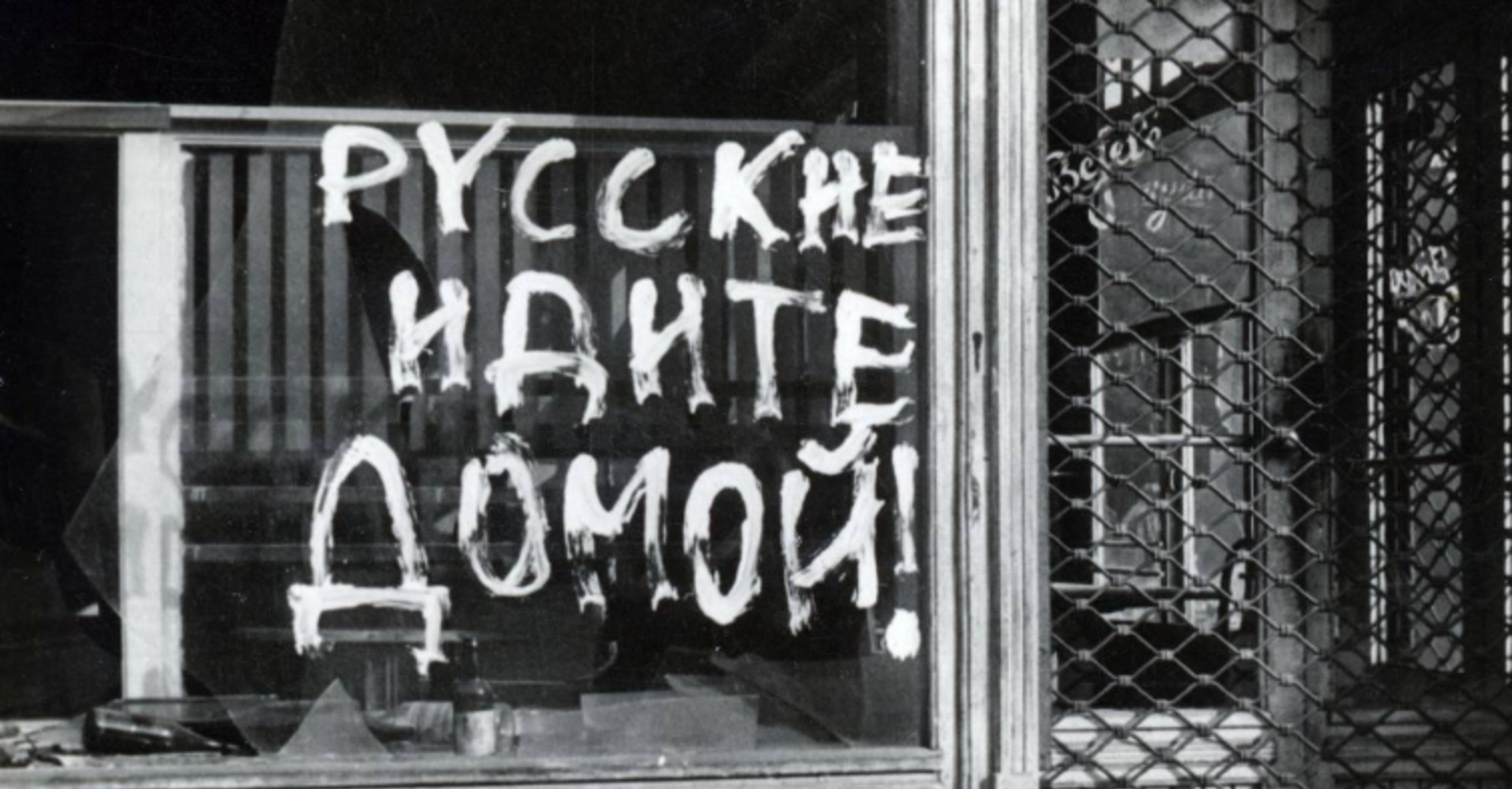 Приклади дієвої 'русофобії' для тих, хто хоче вижити