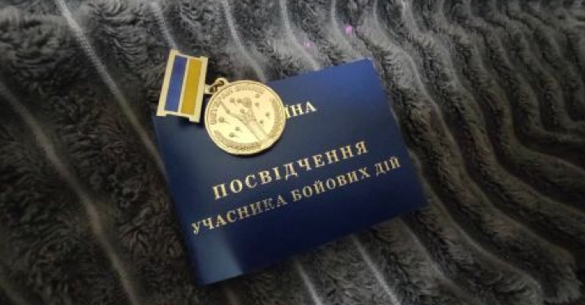 У якому випадку військового можуть позбавити статусу УБД