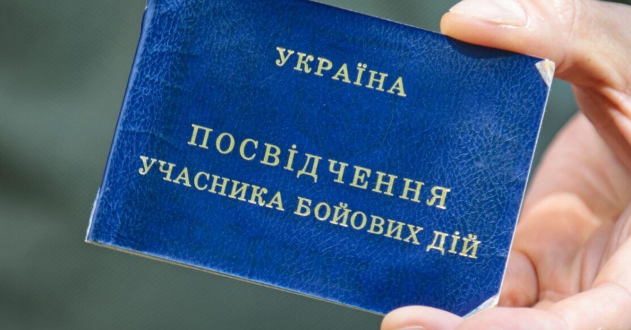 В Правительстве изменили процедуру получения военными удостоверения УБД: о чем идет речь