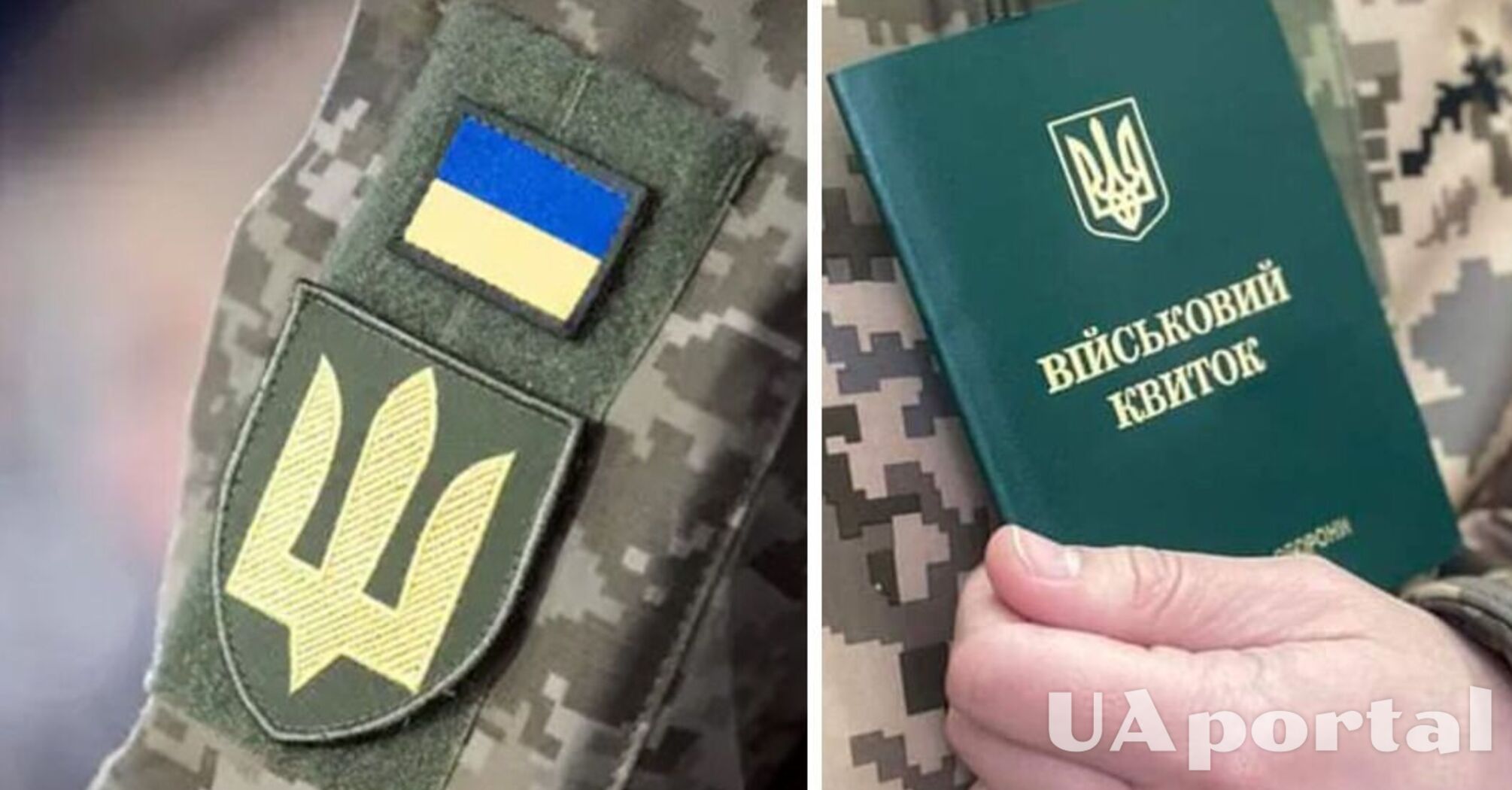 У який термін ВПО мають стати на облік у ТЦК 