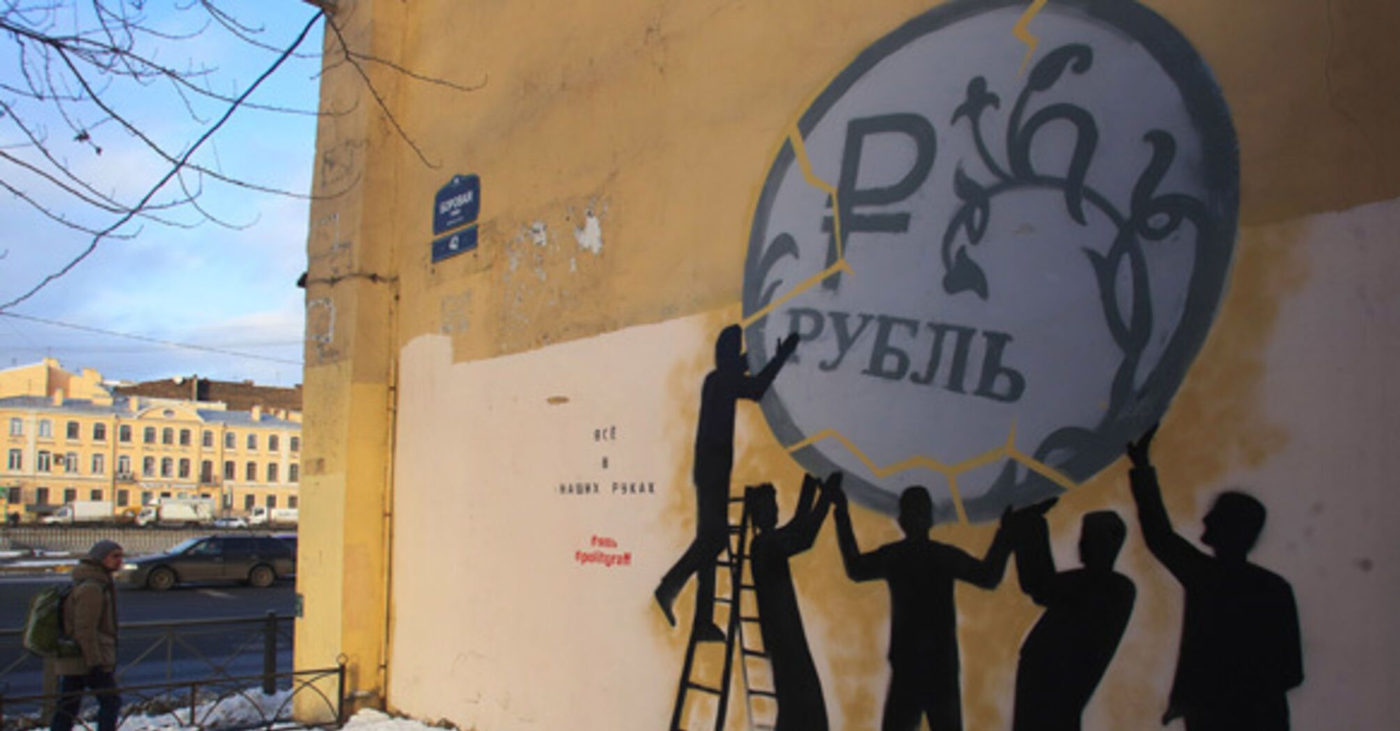 Обвал економіки Росії продовжився