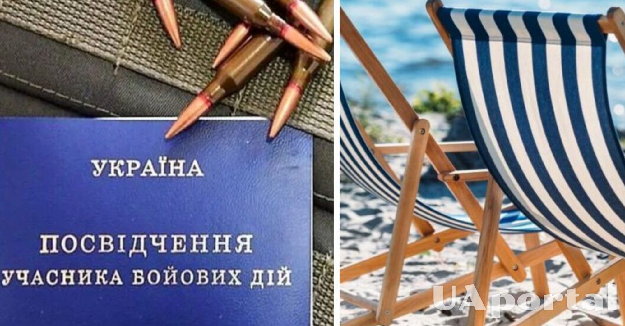 Безоплатний відпочинок для військових: як отримати путівку 