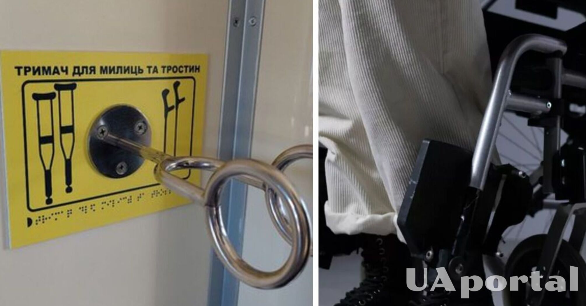 У якому транспорті люди з інвалідністю мають право на безоплатний проїзд 