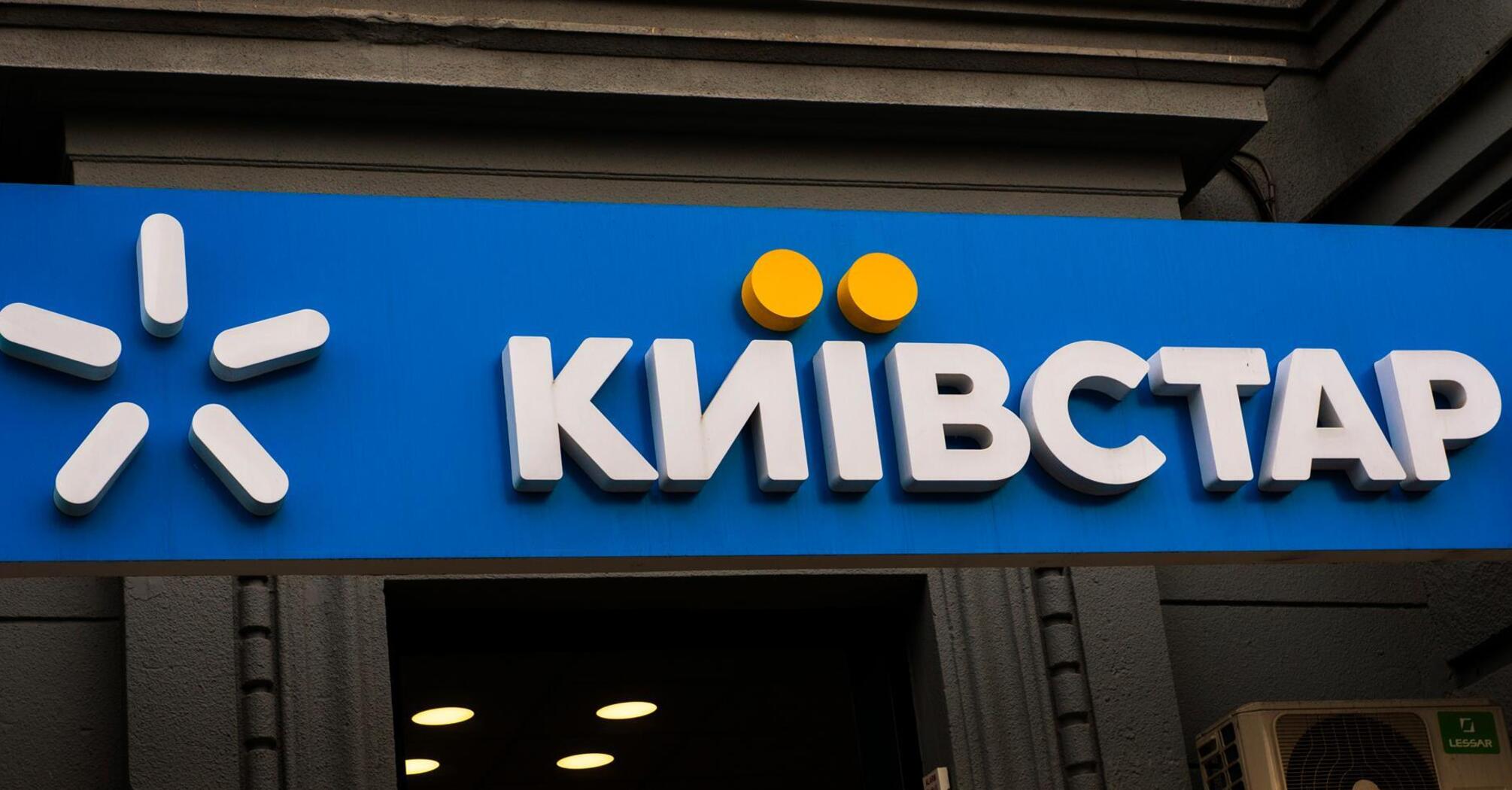 'Киевстар' повысил стоимость некоторых тарифов: на сколько выросли цены