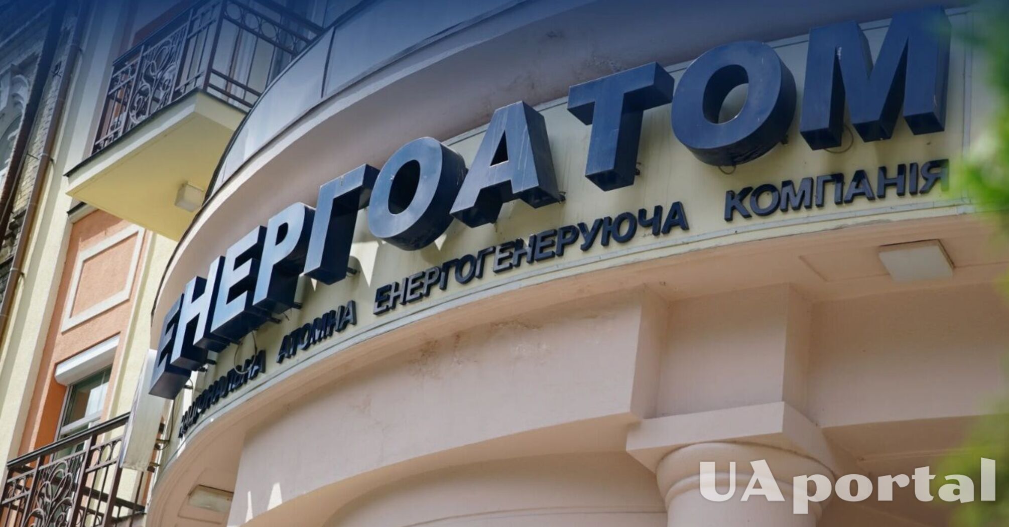 Коррупционный скандал в 'Энергоатоме': задержаны пять человек, есть сообщения о подозрениях