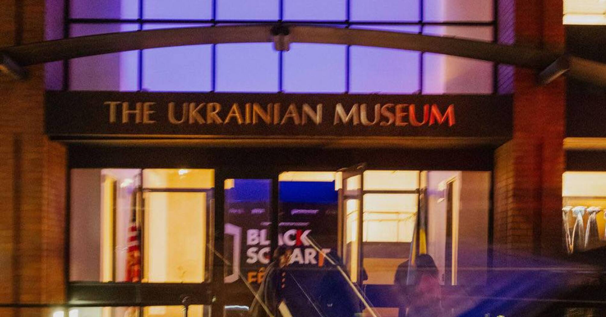 Украинский музей в Нью-Йорке представил авангардный праздник 'Черный квадрат' (фото)