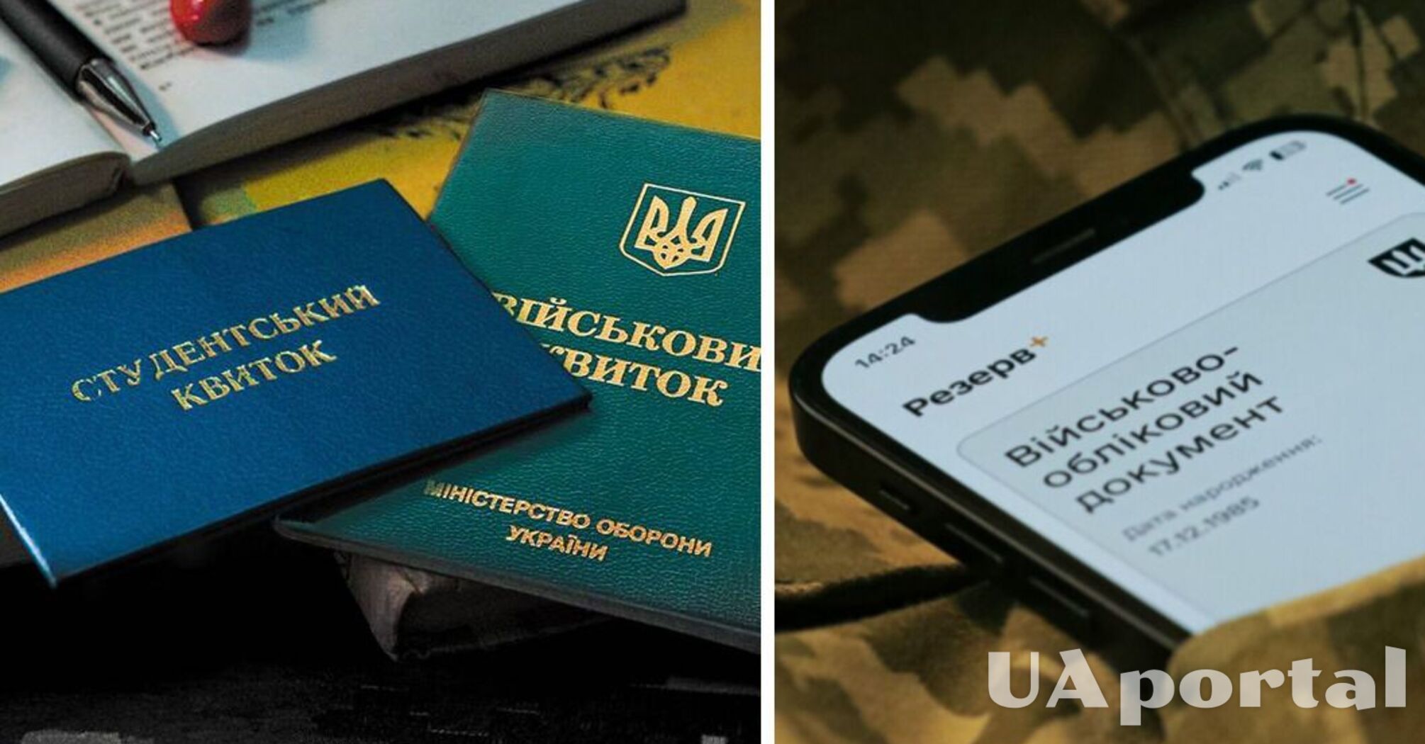 Частина студентів може втратити право на відстрочку: про кого йдеться 