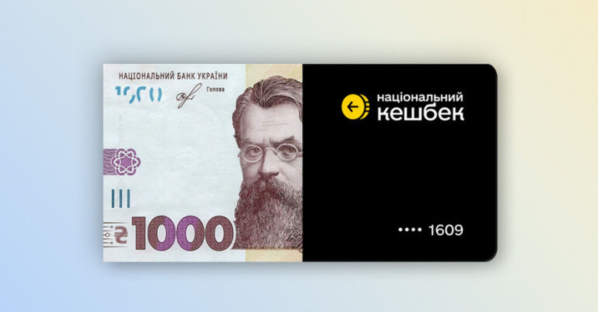 Тысяча гривен от Зеленского: какой срок оформления и на что можно потратить