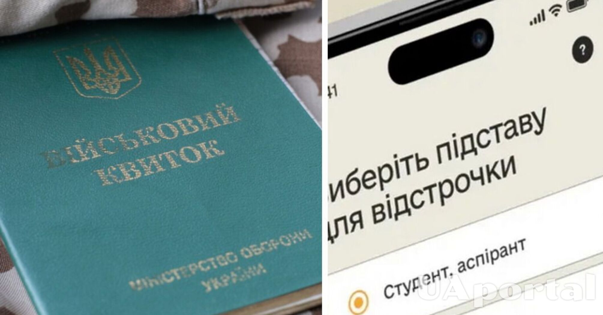 С какими болезнями глаз не мобилизуют: полный список