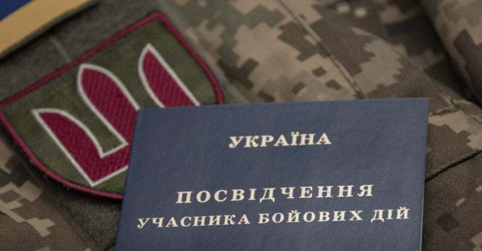 Минобороны упростило процедуру получения удостоверения УБД: подробности