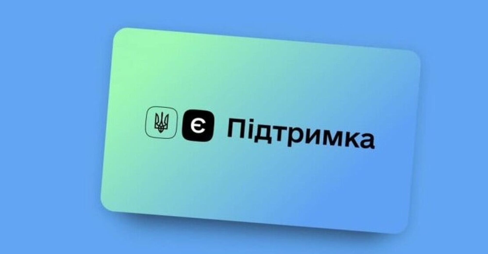 'Зимняя помощь' от Зеленского: какая категория украинцев не имеет на нее права