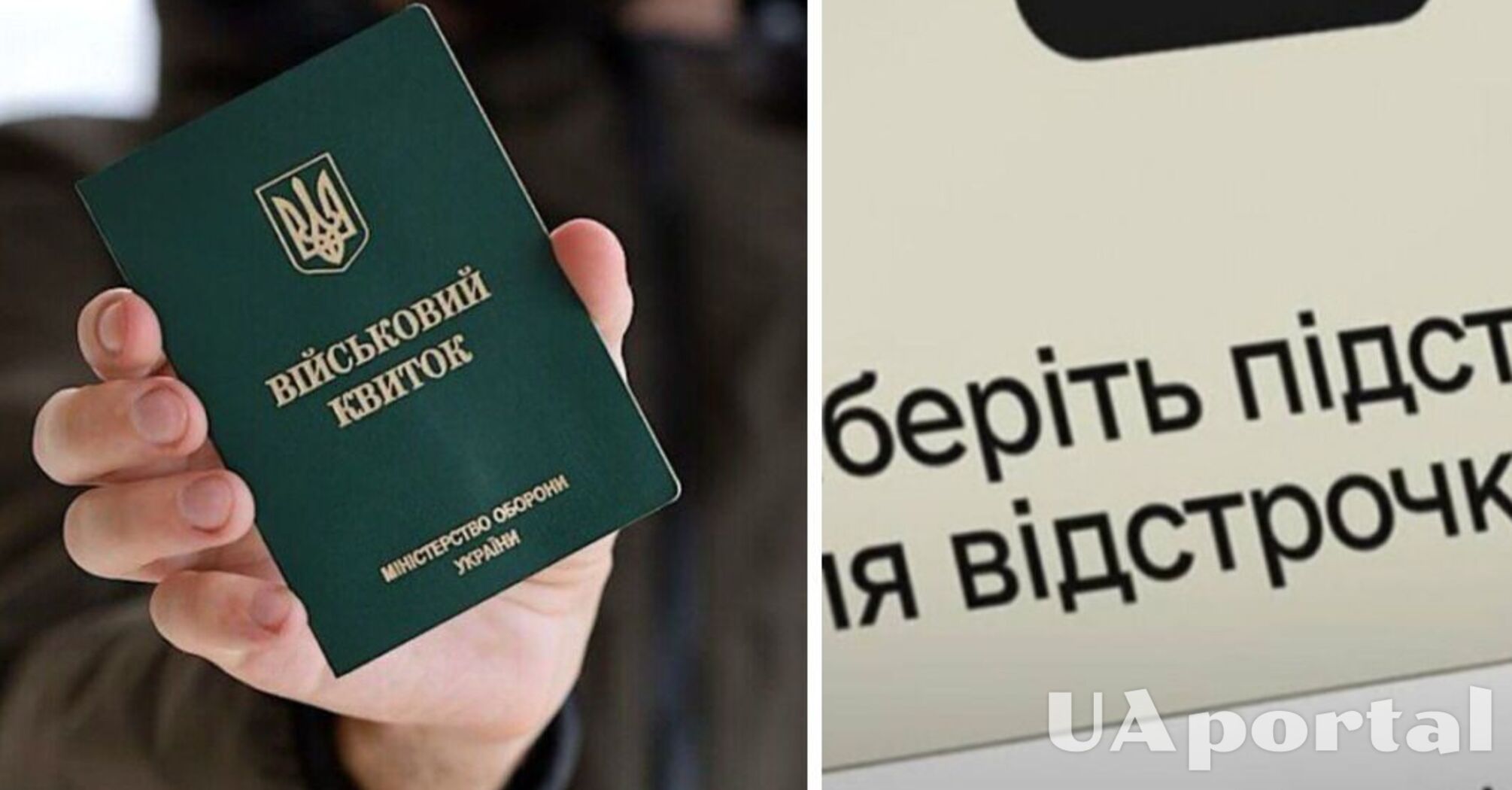 У яких випадках студент може втратити відстрочку: повний перелік 