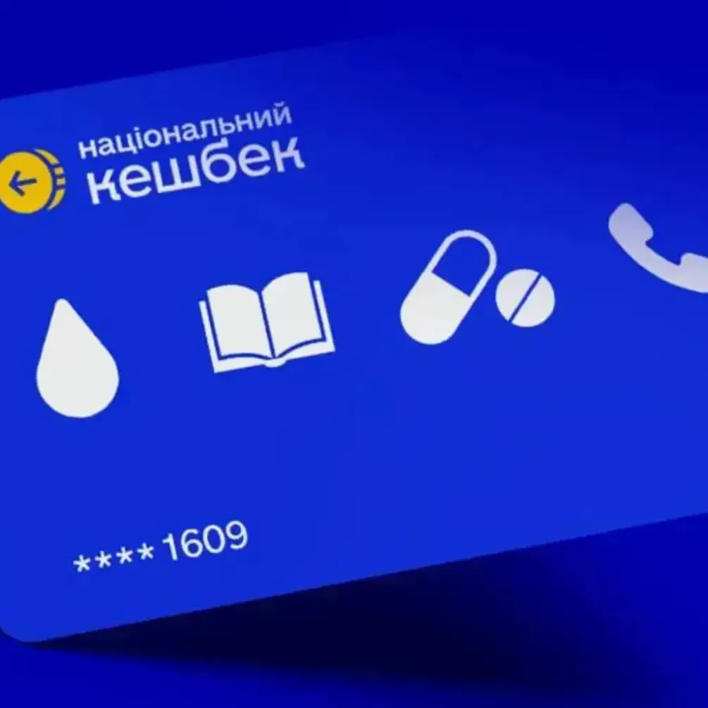 Змінено перелік товарів, на які можна витрачати кошти Нацкешбеку: про що йдеться