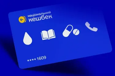 Изменен список товаров, на которые можно тратить средства Нацкешбеку: о чем идет речь