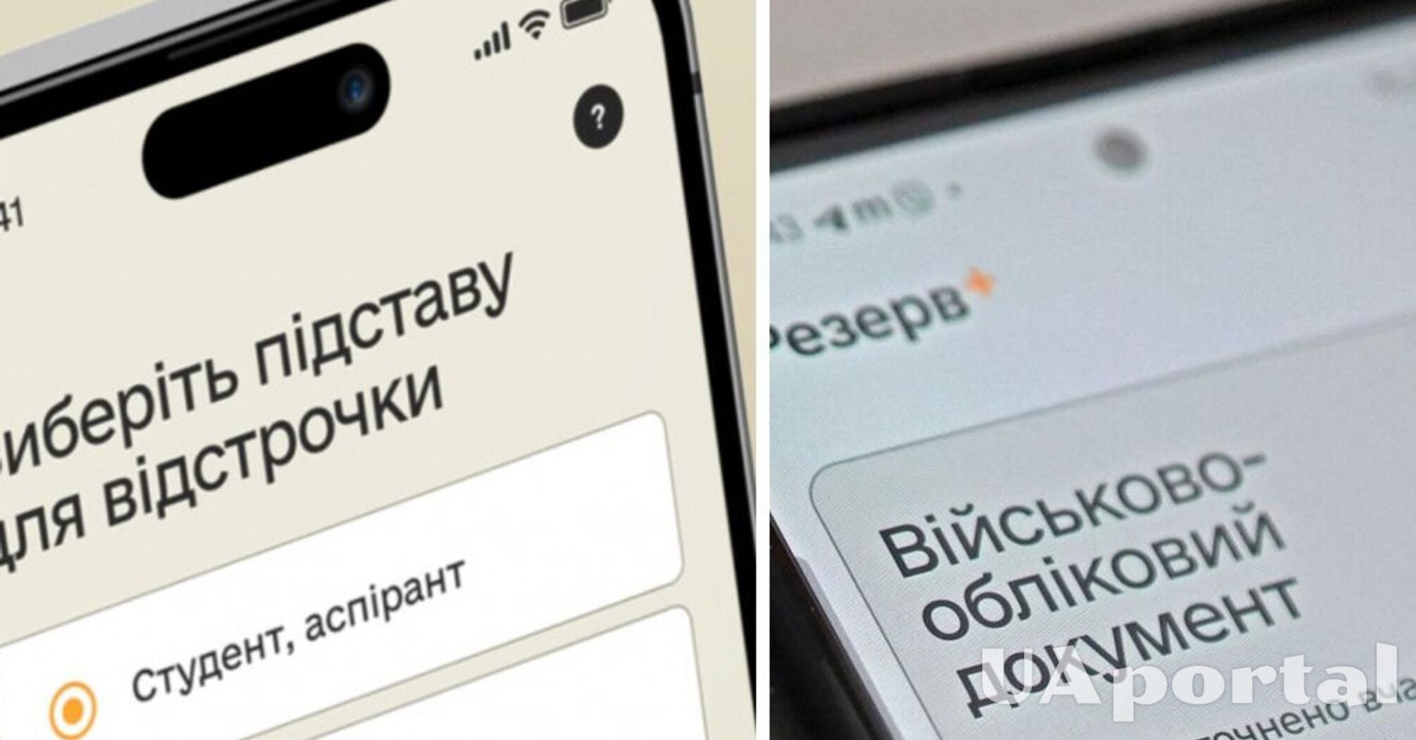 Відстрочка для опіки за родичем: як оформити та основні нюанси 