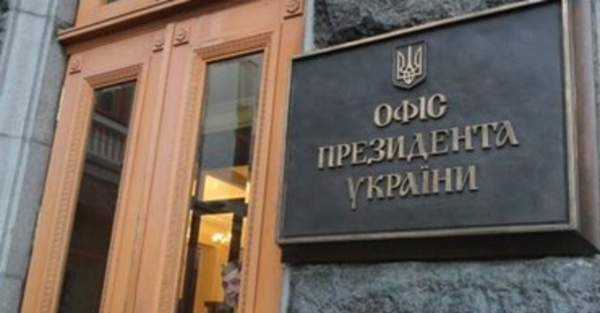 Кто будет новым главой офиса Президента и почему, глобально, это не важно