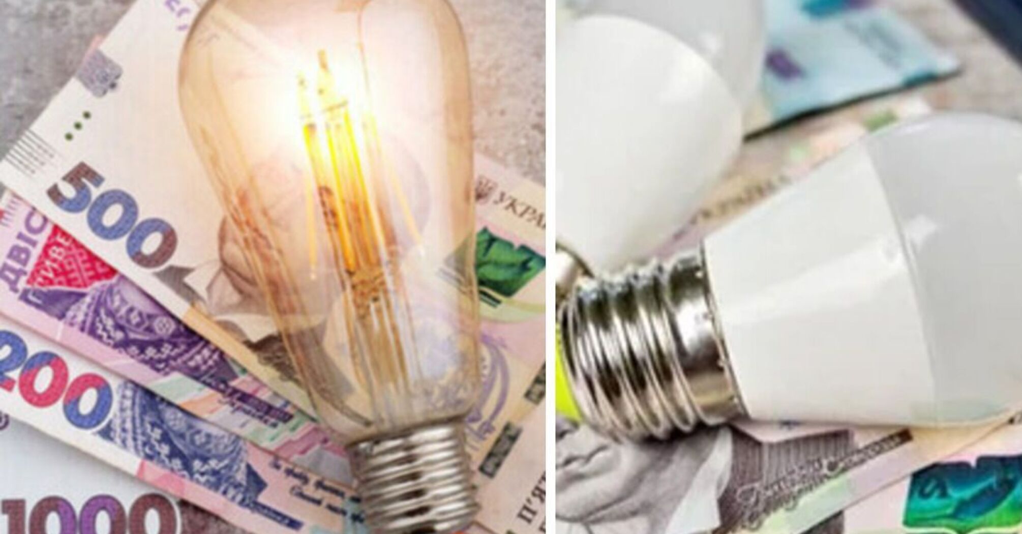 Готуйте гаманці: якою буде вартість електроенергії з 1 січня 