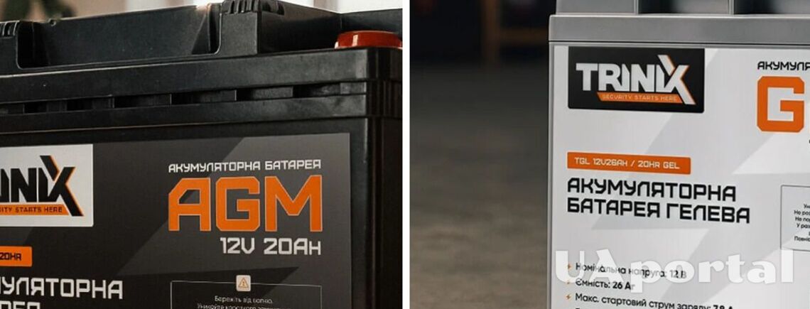 Блекаути в Україні: який тип акумулятора обрати для будинку та квартири