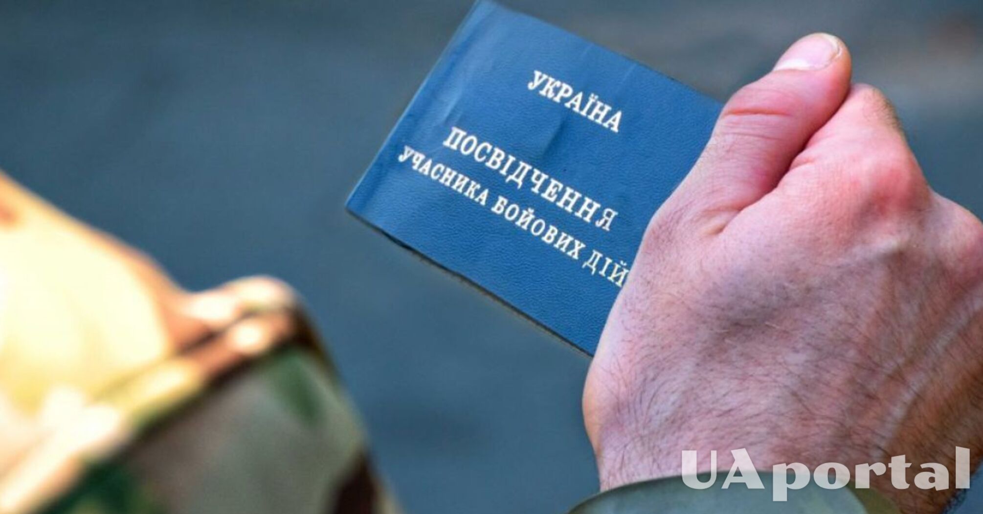 Знижки на комунальні послуги для УБД: скільки платять військові 