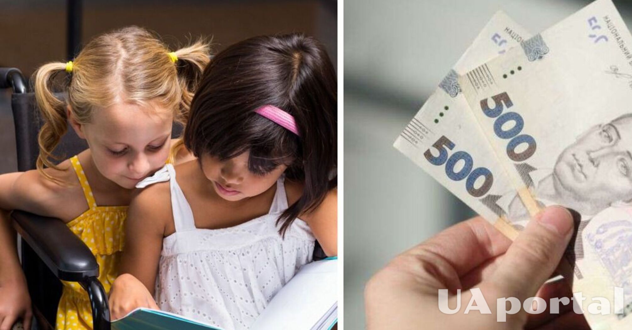 Уряд підвищує соцвиплати дітям з інвалідністю: що зміниться